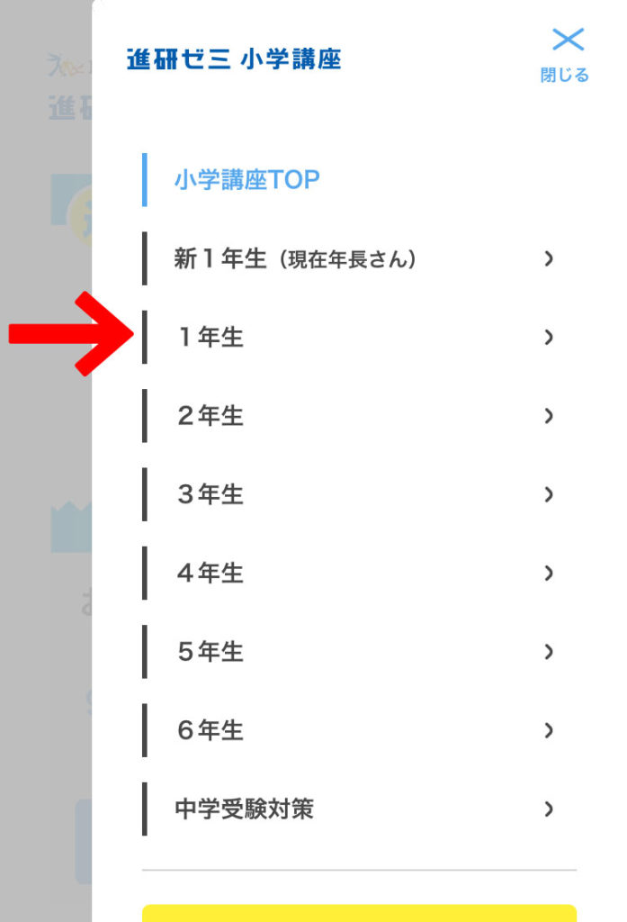 チャレンジタッチと紙教材どっちがいい 悩んだので徹底的に比較してみた ほのぼのハハのメモ