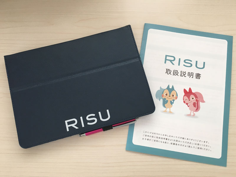 RISU算数のタブレットと説明書